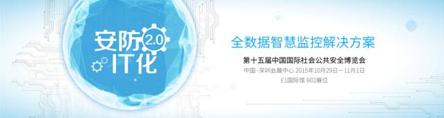 世界杯官网安博会banner-中文版